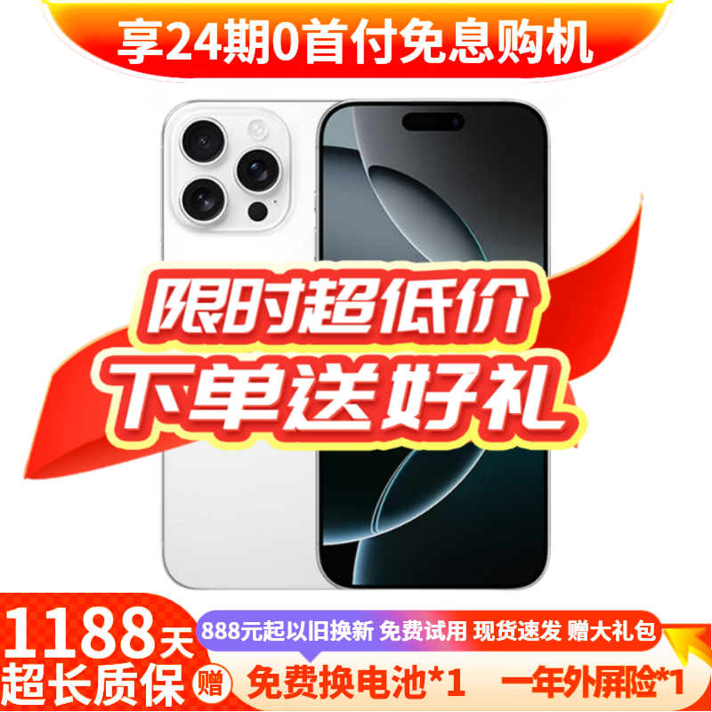 Apple iPhone16 Pro 24 periods interest-free Apple 16pro Apple mobile phone Dual SIM dual standby full Netcom Second-hand mobile phone White titanium Metal Order courtesy 99 new 256G 3 periods interest-free + three-year store warranty + luxury gift package