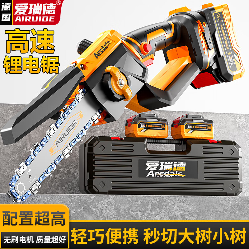 Aided brushless rechargeable chainsaw household logging saw lithium battery electric chain saw handheld small saw cutting machine power tool