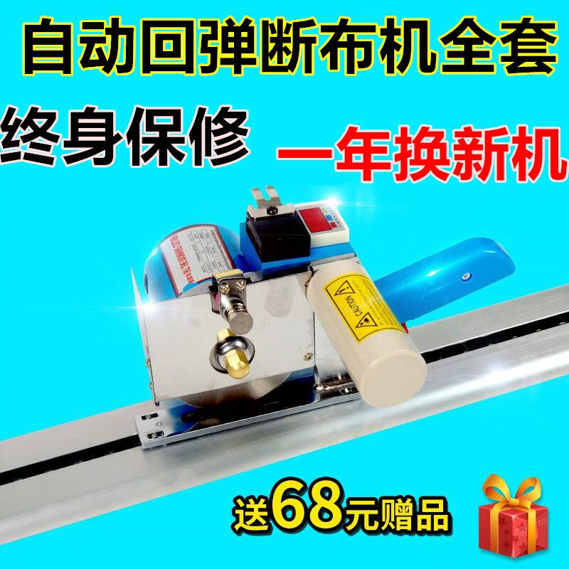 GJXBP loss-making cloth cutting machine, cloth cutting machine, cloth cutting machine, cloth saving machine, including track, complete set, self-produced and sold, flagship version 2m2 cloth cutting machine complete set