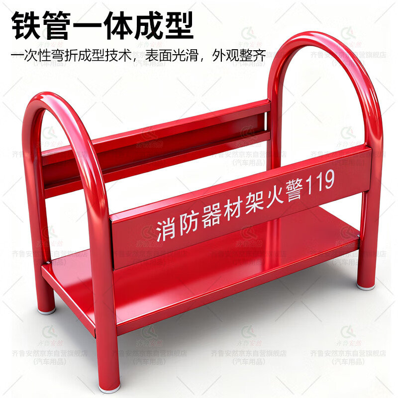 Qilu Anran fire extinguisher rack fire equipment rack floor mop bracket fire alarm 119 dry powder 4-5kg universal model red