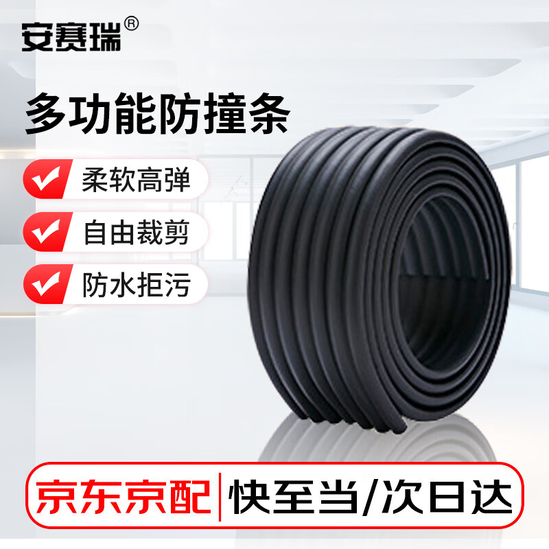 Ansery anti-collision strip multi-functional widening, anti-collision and bumping corners, 2-meter corner wrapping, black 310838