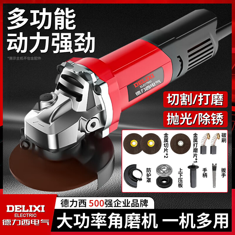 DELIXI ELECTRIC angle grinder cutting machine household hand grinder polisher grinder hand grinder grinder GD1365 power tool factory standard metal package high power 800W