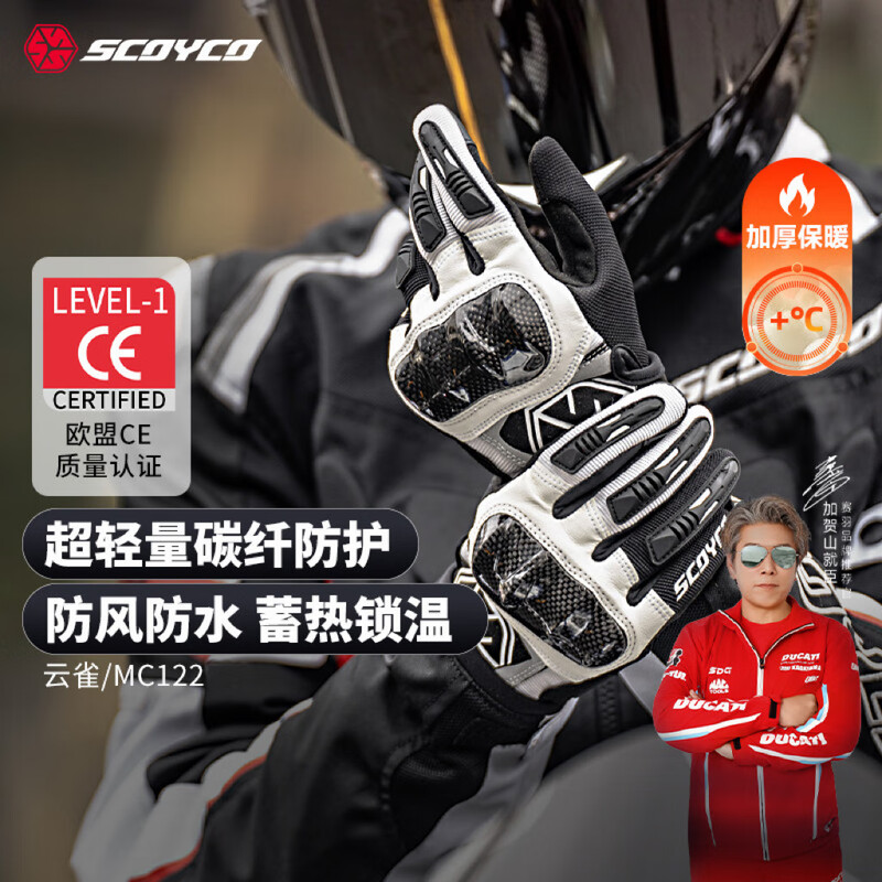 SCOYCO motorcycle riding gloves four-season racing motorcycle carbon fiber anti-fall touch screen men's Skylark MC122 (black and white) S