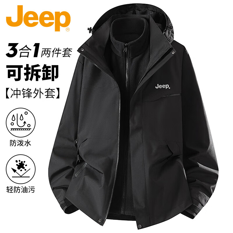 JEEP Jeep three-in-one jacket men's assault jacket men's autumn and winter hard shell warm fleece mountaineering suit black XL