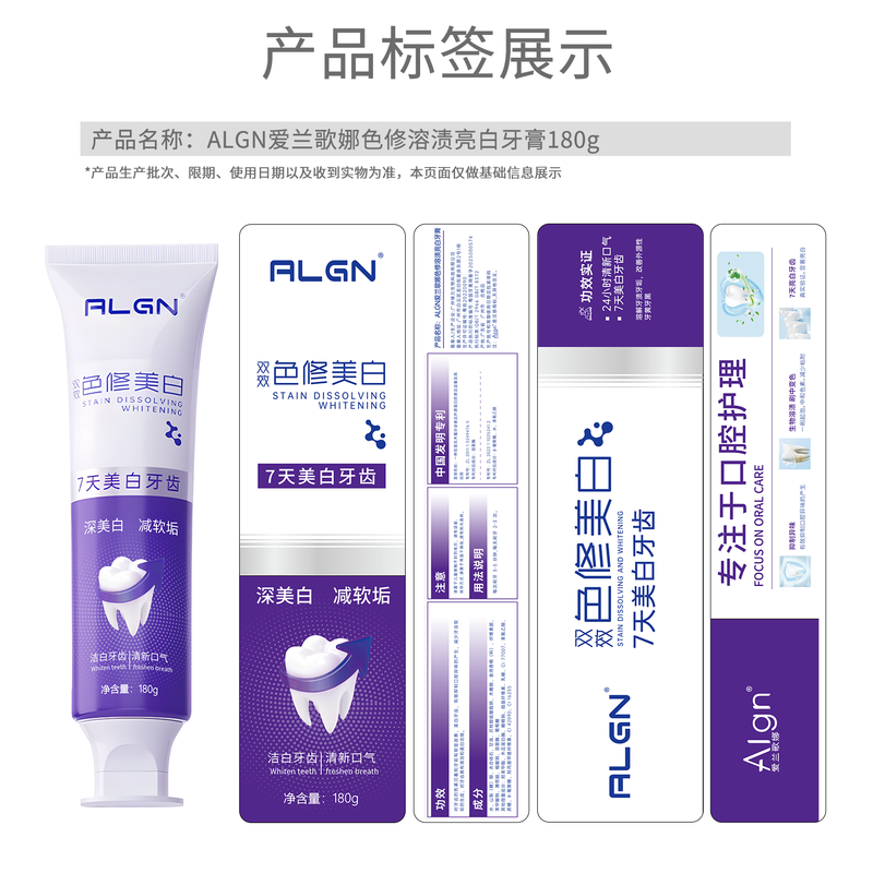 Ailan Gona toothpaste removes yellow, removes tobacco stains, removes tartar, removes bad breath, oral antibacterial, protects gums, repairs, whitens and fluoride-free toothpaste 180g