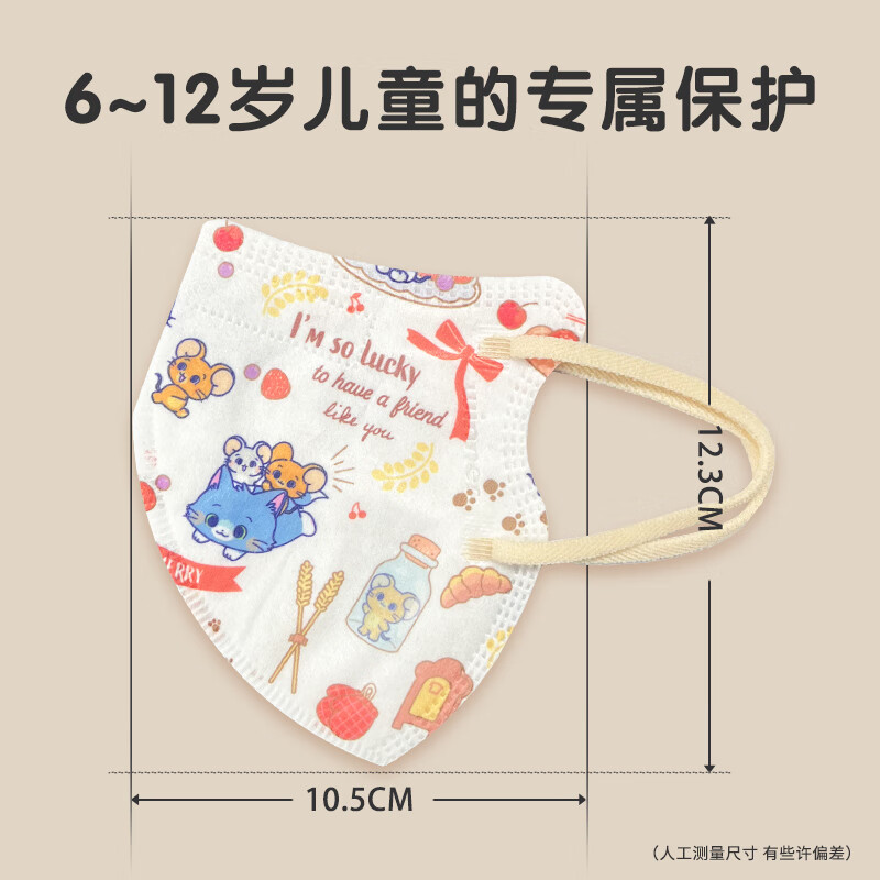Haishi Hainuo 3D three-dimensional disposable children's mask 6-12 years old, individually packaged, one bag, dust-proof, cold-proof and warm in winter