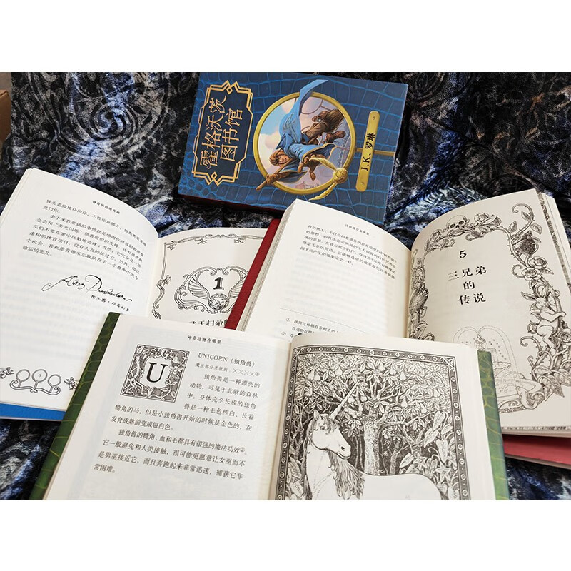 Hogwarts Library Series (full set of 3 volumes, illustrated version of Fantastic Beasts and Where to Find Them + The Tales of Beedle the Bard + The Magical Quidditch) Extracurricular Reading Reading Children's Books JD.com Self-operated People's Literature Publishing House Black Friday