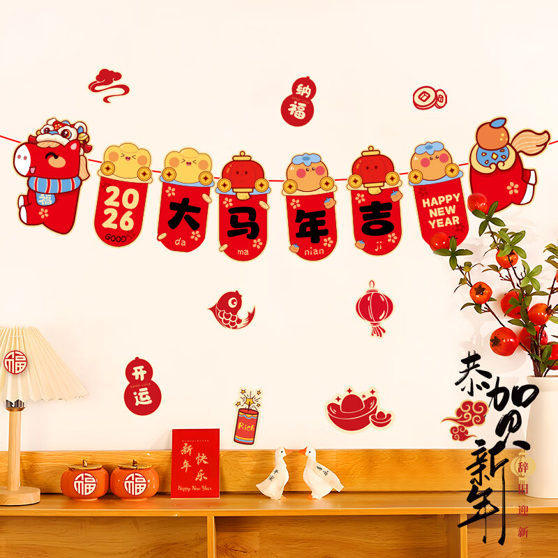 Onizi New Year Decoration Balloons Spring Festival Decoration New Year 2026 Year of the Horse Annual Meeting Kindergarten Classroom Atmosphere Decorations
