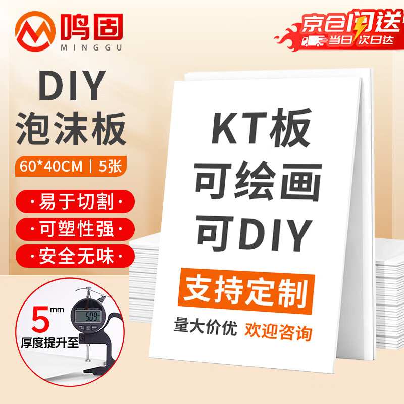 Minggu white kt board safety warning stickers fire safety workshop management system signboard advertising lettering display board hand-held sign display blank version 40*60cm 5 sheets