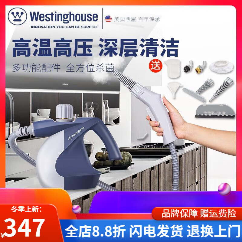 Westinghouse American steam cleaner household handheld multi-functional high temperature and high pressure decontamination and oil fume disinfection cleaner blue gray