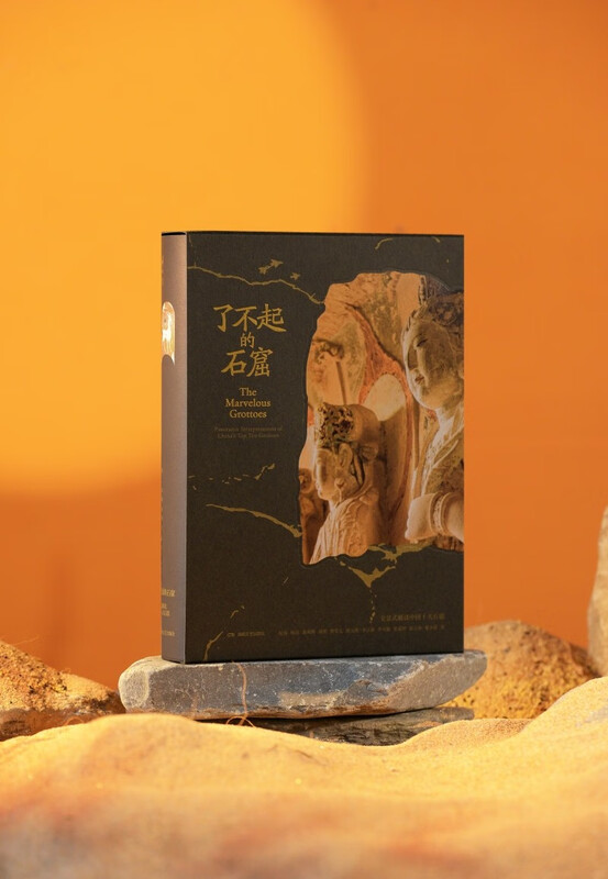 Exclusive gift of limited edition Dunhuang star map. Remarkable grottoes. Panoramic interpretation of the top ten grottoes in China. Exquisite star map foldout plus Dunhuang bookplate.