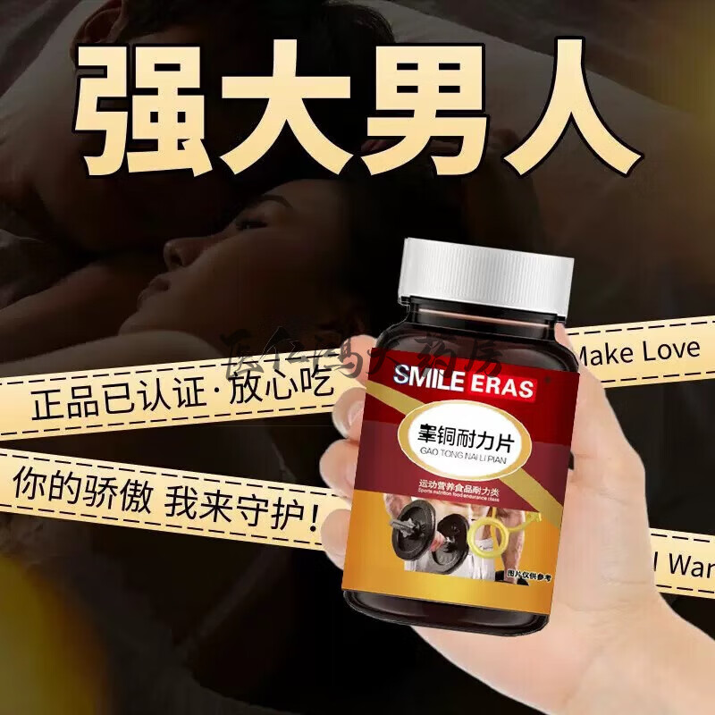 Universal Testosterone New Testosterone Copper Endurance Tablets Powerful Testosterone Booster Supplement Male Hormone Care Men’s Acid Gift 2 Bottles Consolidated Pack