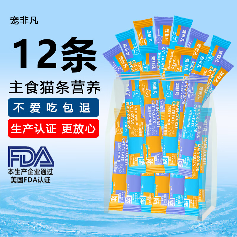 Pet Extraordinary Staple Food Cat Strips for Kittens, Cat Snacks for Adult Cats, Cat Grass, Goat Milk and Fish Oil, Cat Strips, Squab, Pigeon and Rabbit Meat, Multiple Flavors, Promotional Treatment, 12 Random Flavors, No Specified Flavors