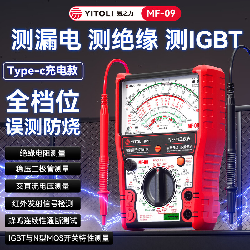 Chuanyu S470pro intelligent burn-proof enhanced pointer multimeter high-precision fully burn-proof electrician's meter mechanical test pen Yizhili MF-09 pointer multimeter/fake one will pay ten
