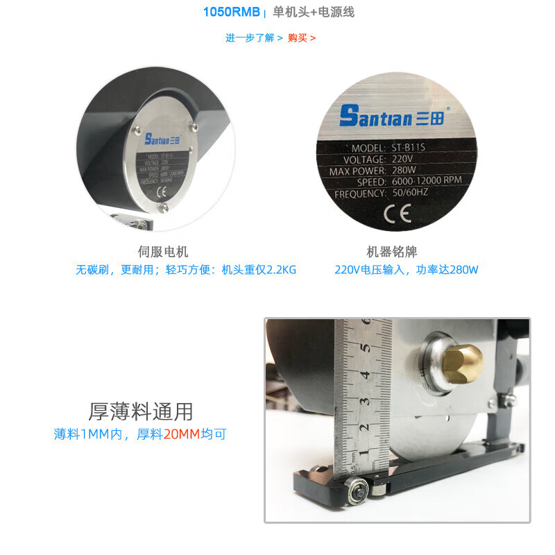 Mita cloth cutting machine updated model LCD delayed high-speed cloth cutting machine cloth cutting machine cutting knife complete set CZD-B11 cloth cutting machine (manual counter) single head with thread