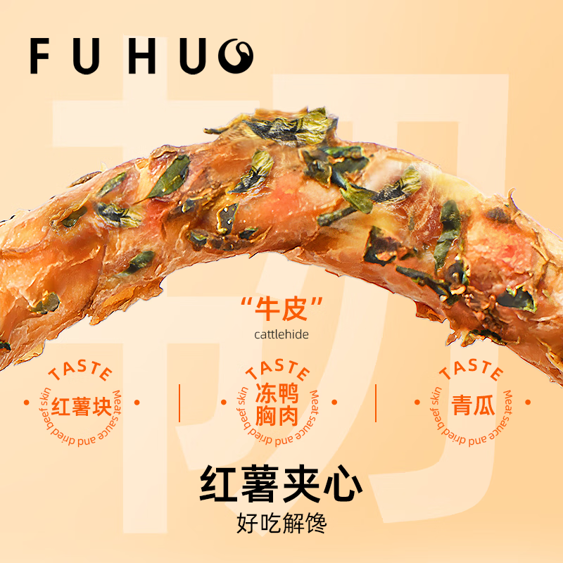 Capture G5 Sandwiched Kraft Roll Dog Snacks Teeth Stick Dog Bones for Large, Medium and Small Dogs Teddy Corgi Puppies 100g*1 Bag