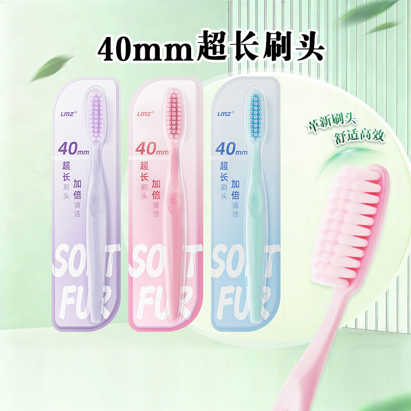 LMZ long-head soft-bristle toothbrush, adult large head, only for men and women, soft gum protection, high-efficiency deep tooth cleaning, 3 pieces