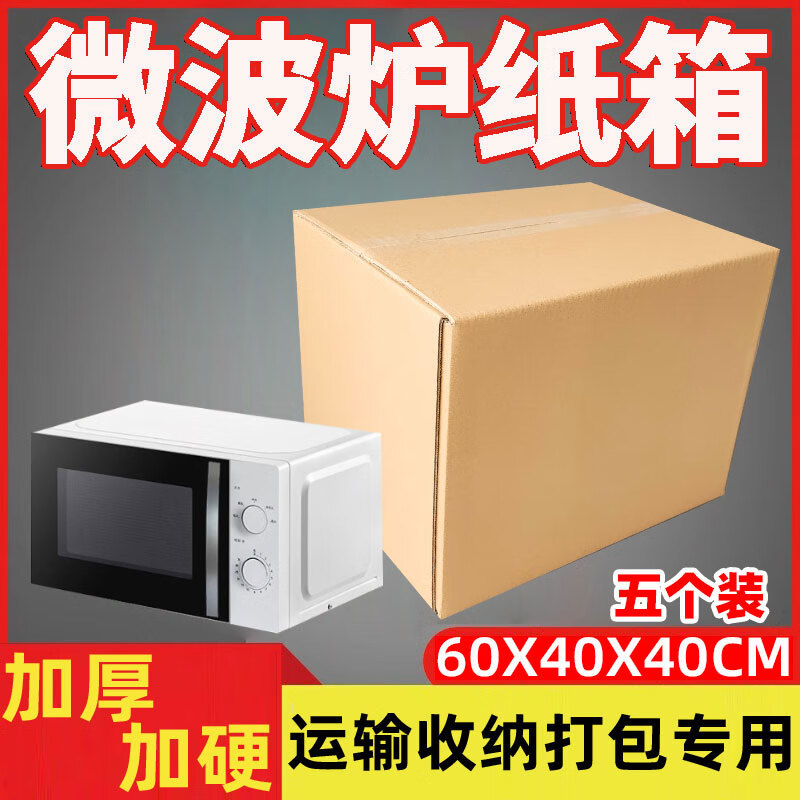 Qianheng 60x40x40cm moving special corrugated box extra hard extra large rectangular express storage storage logistics shipping large packaging paper box office book storage box