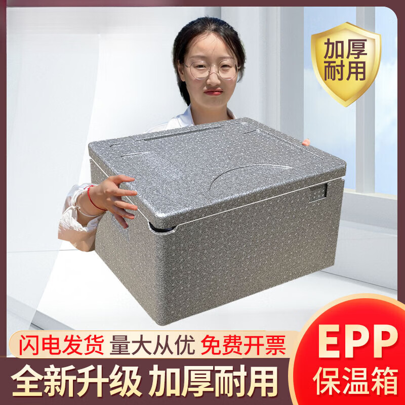 EPP food grade foam box large commercial fast food stall delivery refrigerated takeaway box 30L gray (bare box) 1