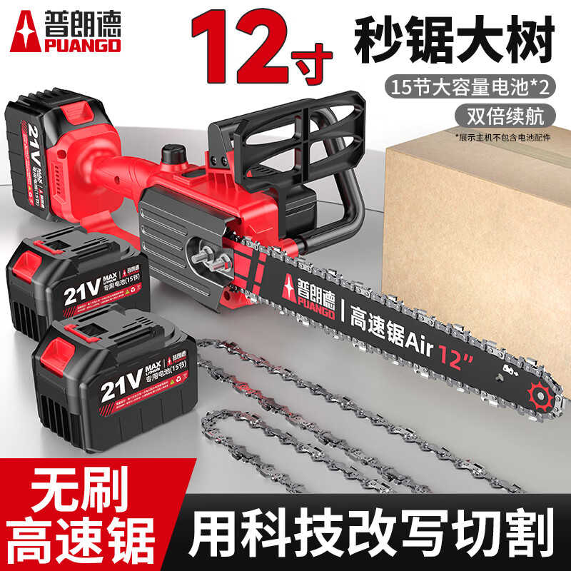 Plande rechargeable electric saw household logging saw brushless electric chain saw high power logging saw cutting saw D12C-3C15JS