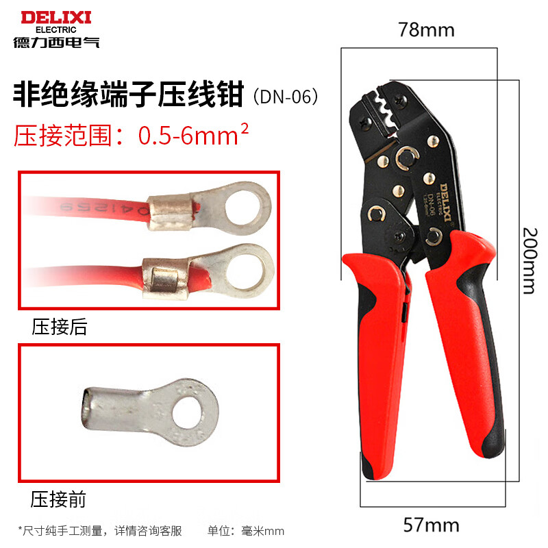 Delixi Electric crimping pliers multi-functional cold-pressed bare terminal pliers network cable pliers stripping pliers bare terminals 0.5-6mm DHCXDN06