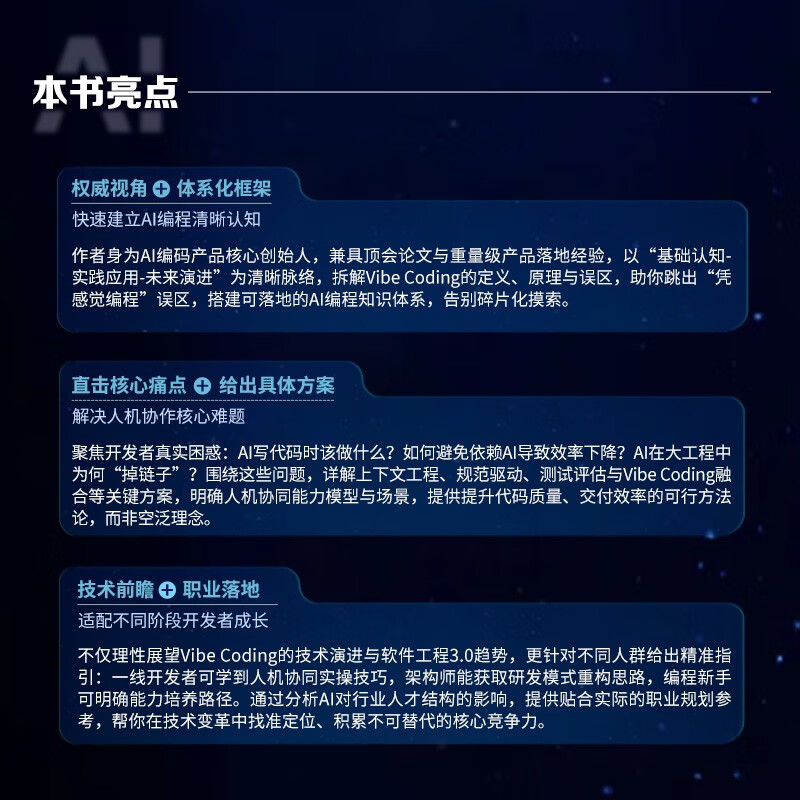 Vibe Coding Cognitive Reconstruction in the AI Programming Era ai Programming Cursor Tutorial Introduction to Coze Agent Vibe Programming Produced by Asynchronous Books