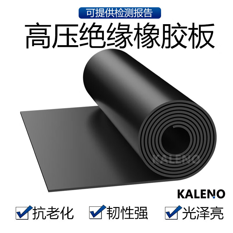 Yingtang Insulating Rubber Mat Rubber Leather Mat Industrial Shock Absorbing Rubber Plate Wear-Resistant Anti-Slip Mat Customized for High Voltage Distribution Room Specifications Customized No Returns