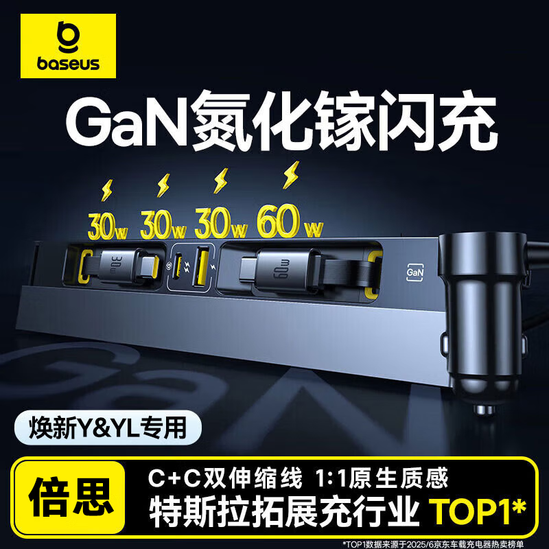 Baseus Tesla docking station car charger Hub gallium nitride super fast charging refresh version model Y/YL special for Apple 16/17 Huawei Xiaomi