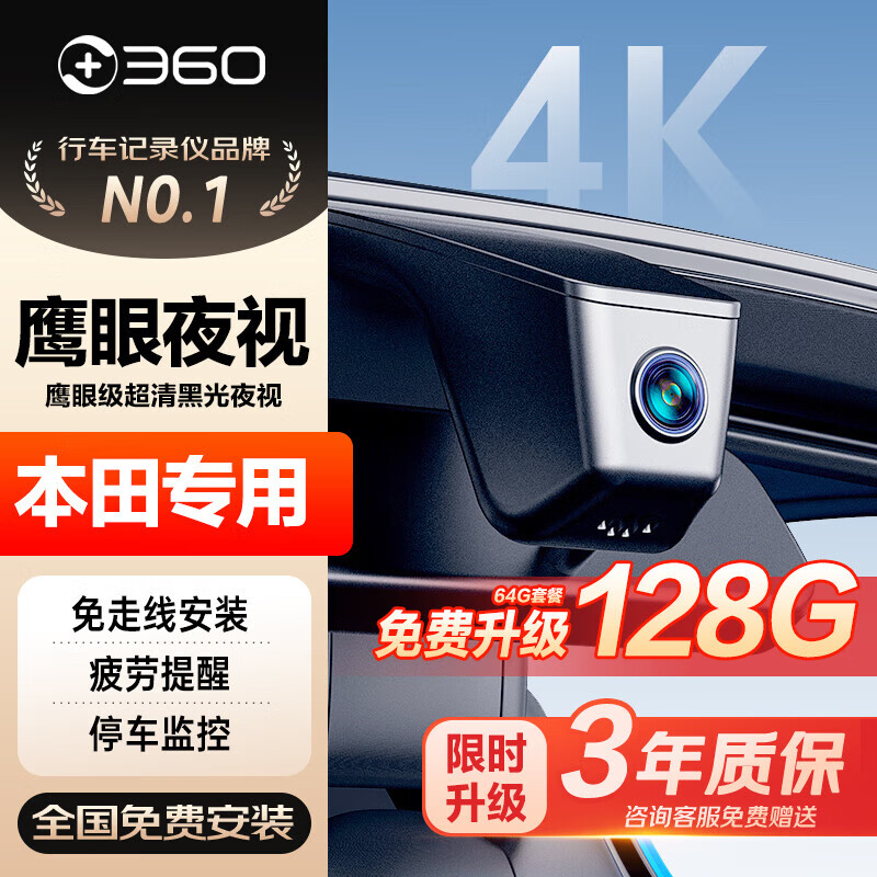 360 is suitable for Honda Accord CRV Haoying Civic style XRV Crown Road Si Platinum driving recorder high-definition wire-free