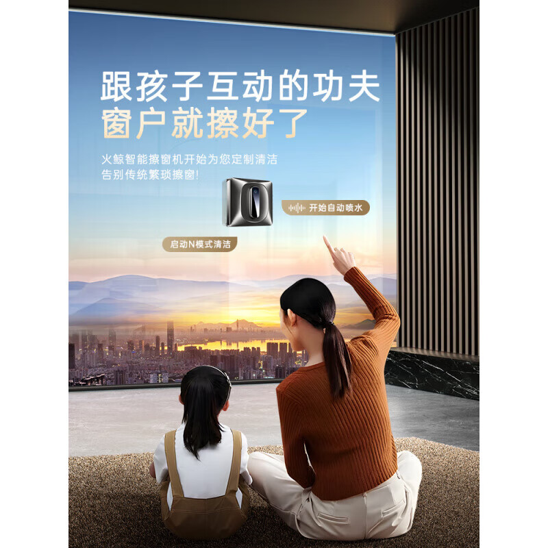 Fire Whale Spray Water Window Cleaning Robot Glass Cleaning Artifact Fully Automatic Electric Home High-rise Windows H7SMAX Six Water Sprays