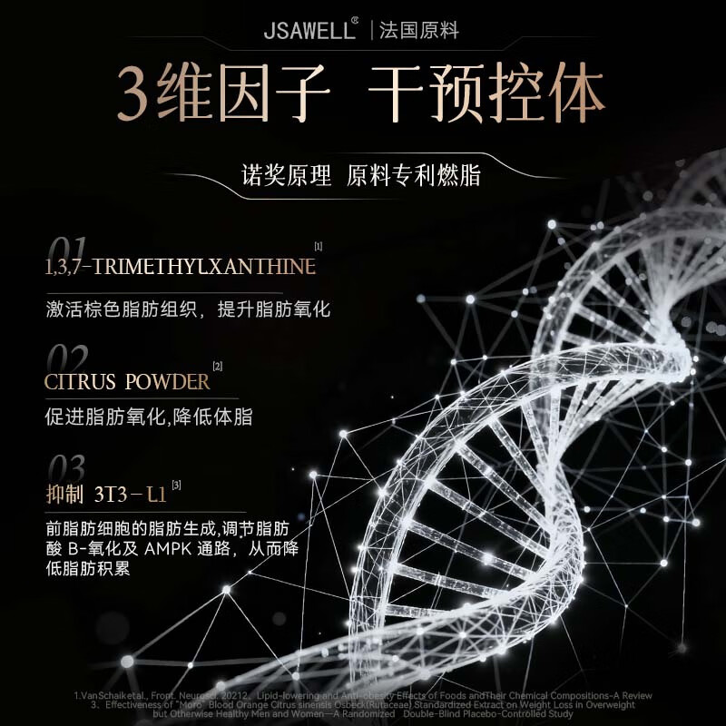 JSAWELL black coffee can be used with fat-reducing black coffee with 0 sugar, 0 fat and 0 calories for weight loss and fat-burning black coffee products.