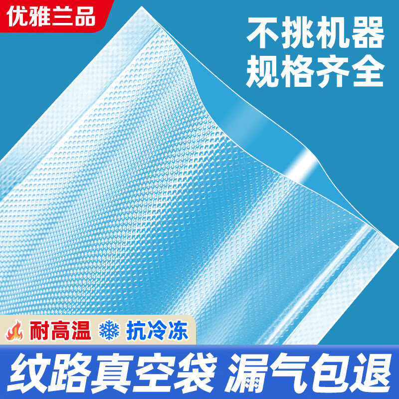 Elegant Lanpin diamond mesh texture vacuum fresh-keeping bag food-grade household cooked food braised food sealed bag plastic bag vacuum compression packaging vacuum bag 50 pieces 30*40