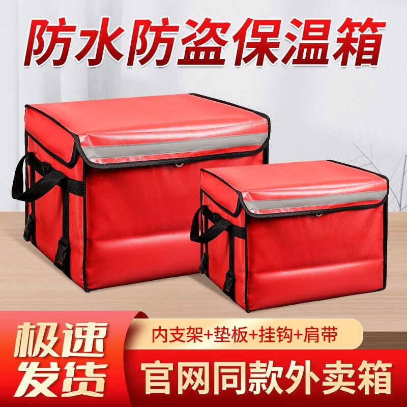Takeaway insulated box for delivery rider waterproof and thickened car food delivery box 30 liter box