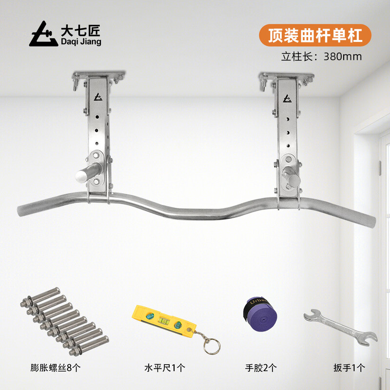 Daqijiang household horizontal bar indoor pull-up device for adult students high school entrance examination pull-up fitness equipment 304 stainless steel top-mounted curved bar style A (column height 38cm)