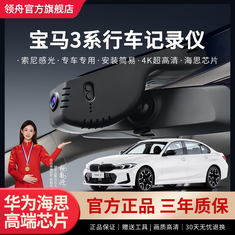 Lingzhou BMW 3 Series Driving Recorder Special Wire-Free Original Ultra-clear Night Vision Three Series 320/325li Hidden 19-25 BMW 3 Series Special/Black (Single Lens) 1296P Ultra HD +128G High Speed U3 Card