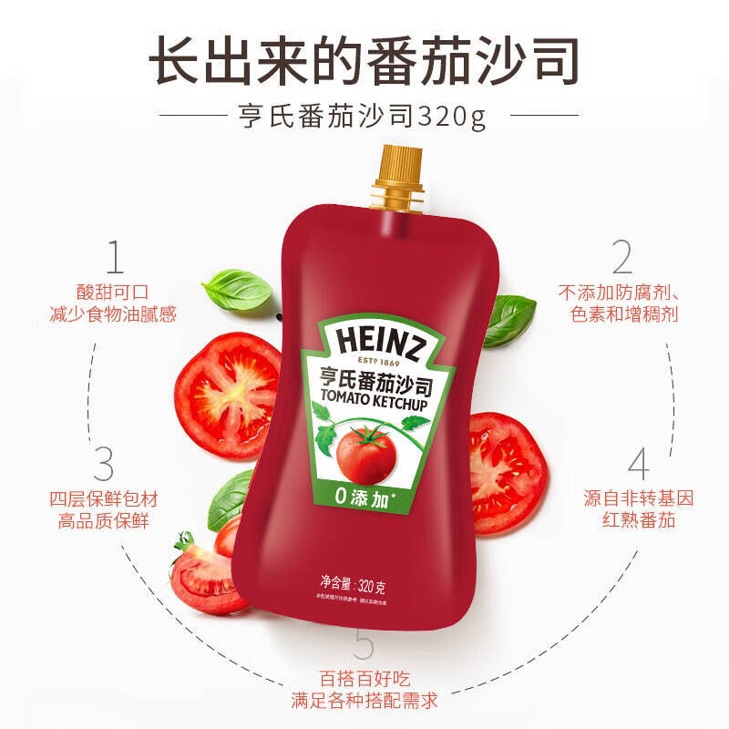 Heinz tomato sauce bagged tomato sauce 320g*2 bags spaghetti chip sauce