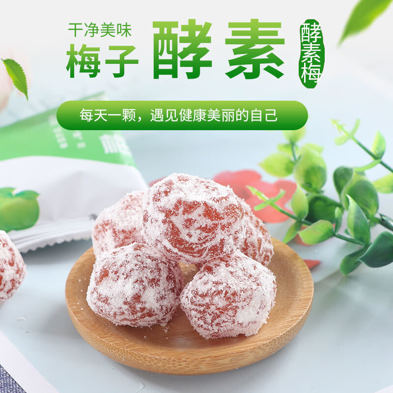 The enhanced version of Enzyme Plum is used in the inner court. The new version of Enzyme Plum Probiotics is more effective. The enhanced version of Enzyme Plum is individually packaged. The new version is enhanced with 80 capsules*1 bag.