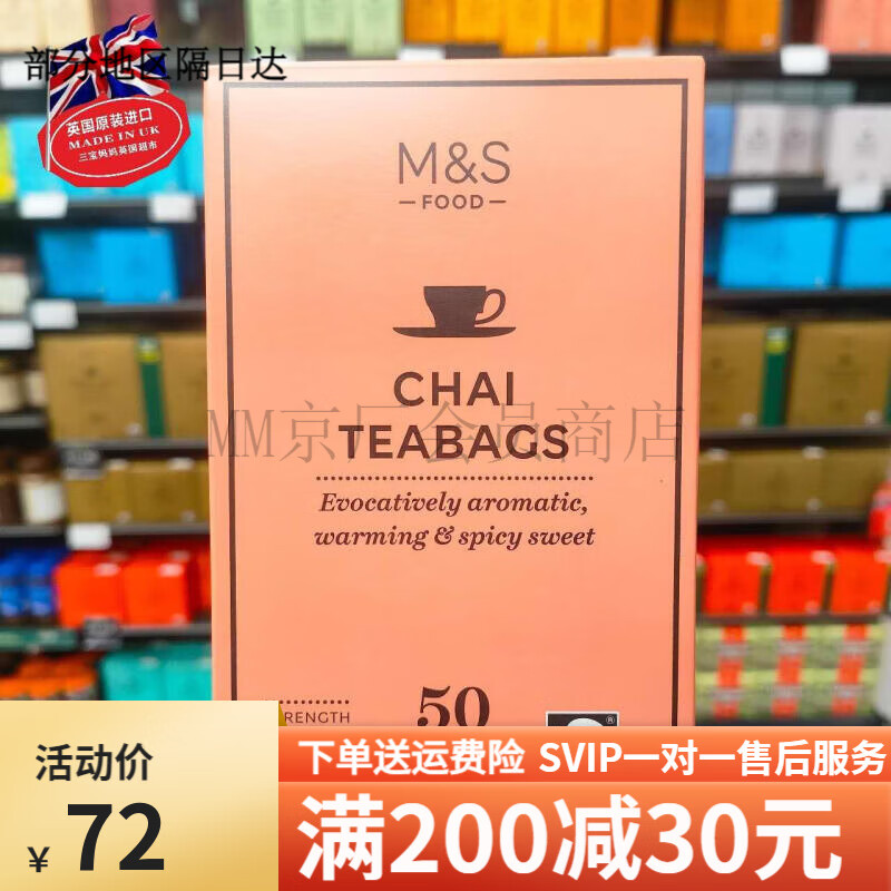 Martha in stock 2 pieces British M&S Martha earl gray fragrant earl black tea homemade milk tea 50 bags Martha golden shortbread tea 40 bags 125g