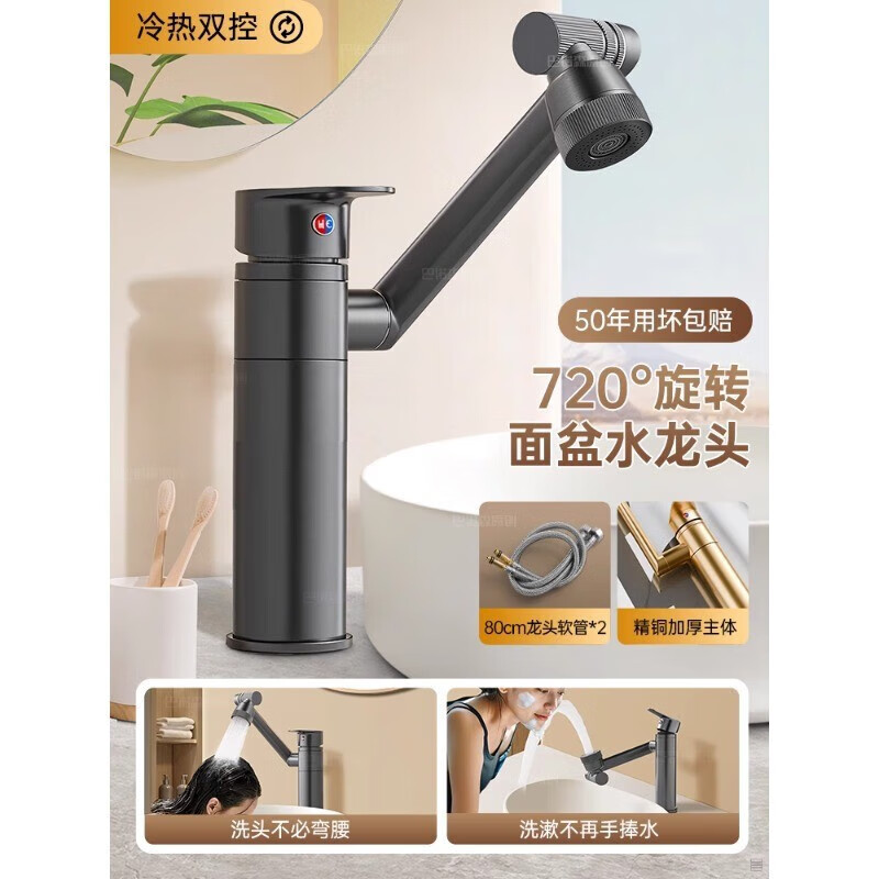 JOMOO official flagship all-copper universal mechanical arm washbasin faucet hot and cold two-in-one dual-control bathroom cabinet splash-proof Gray Cat German all-copper thickened two-speed supercharged 360-degree rotating cold