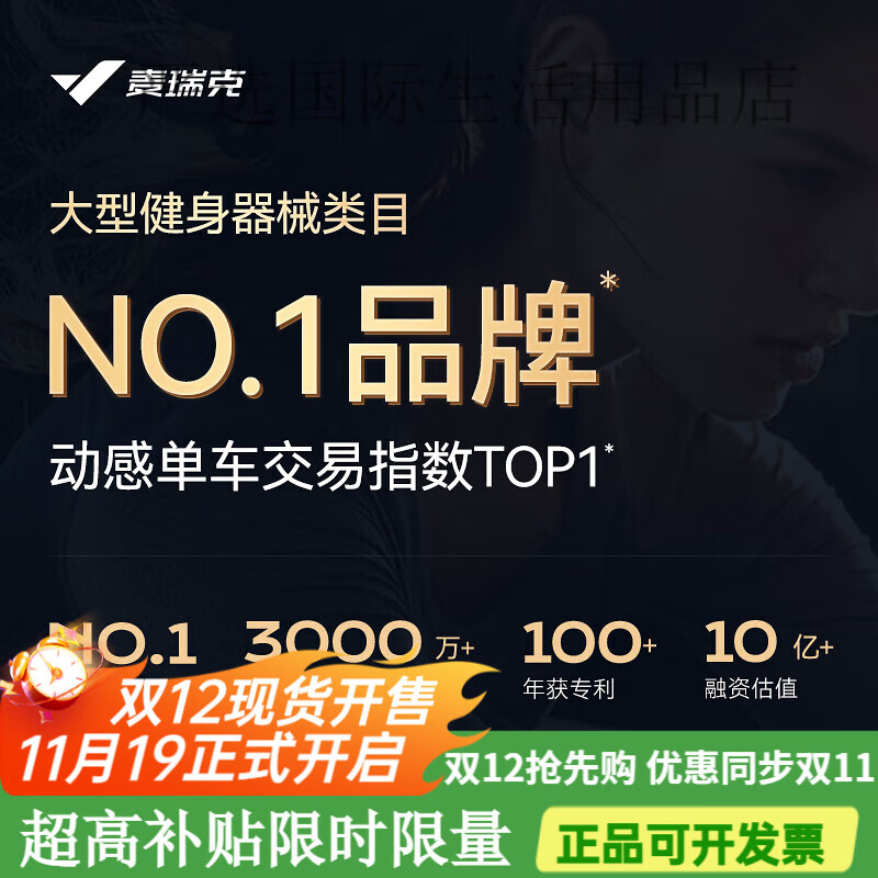 Merrick Spinning Bike Sports Magnetic Control Home Fitness Equipment Wanlu Game Bicycle Indoor Jueying GTS Package Installation | 4D Somatosensory Swing | Wanlu Game Competition