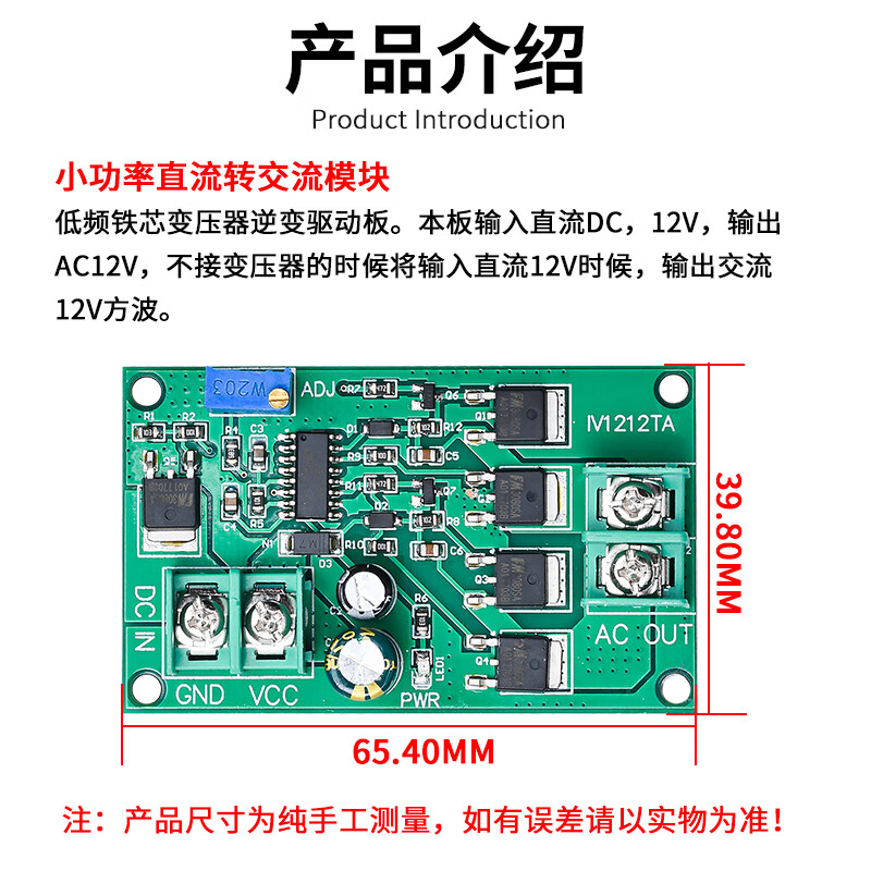 Dengshitang 12V to 100W DC to AC module DC power module power adapter square wave inverter transformer drive board DC to AC conversion module power conversion board IV1212TA (12V 100W DC to AC module)