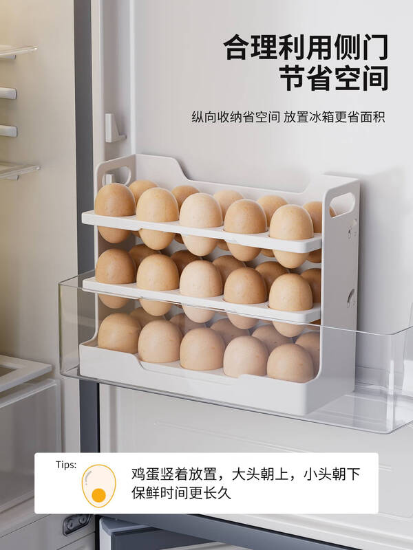 The fantasy organizer recommends the refrigerator side door egg storage box egg storage box for eggs special storage rack storage box white three layers can store 30 eggs