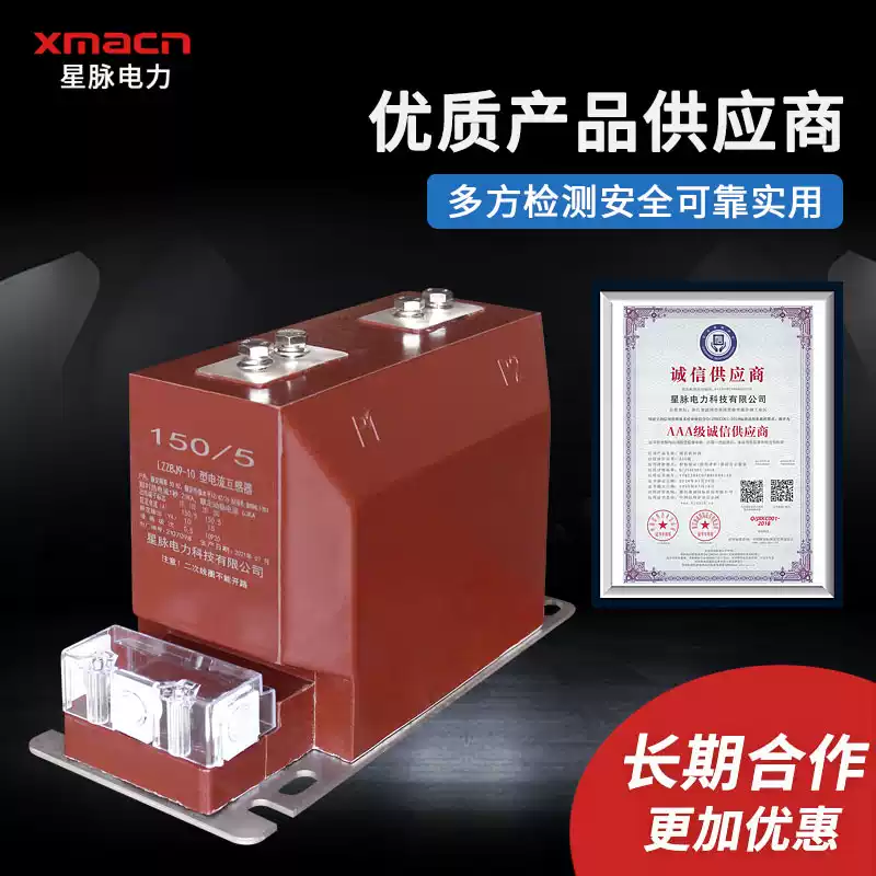 Indoor high-voltage current transformer LZZBJ9-10 cabinet transformer 10KV power metering transformer default