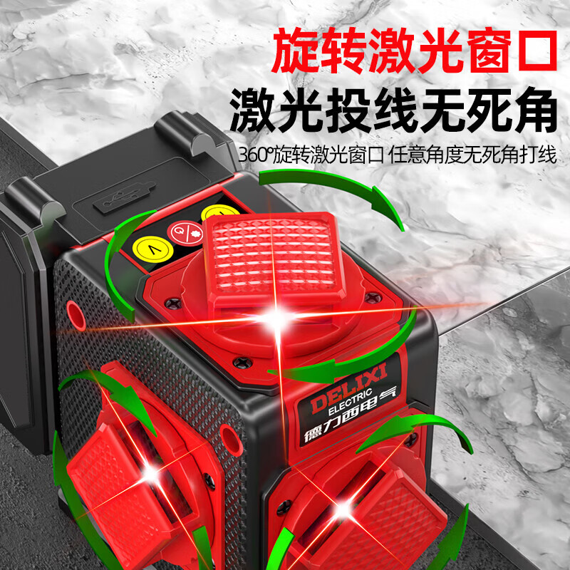 DELIXI ELECTRIC 12-ray infrared level high-precision strong light automatic leveling laser thin line daytime dedicated first-line brand