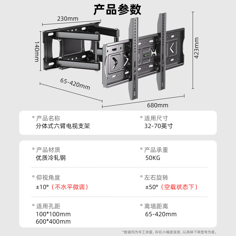 Fangmao TV Telescopic Bracket (32-70 inches) TV Mount Wall Mounted Universal Telescopic TV Stand Suitable for Huawei Hisense Skyworth TCL Samsung TV Stand