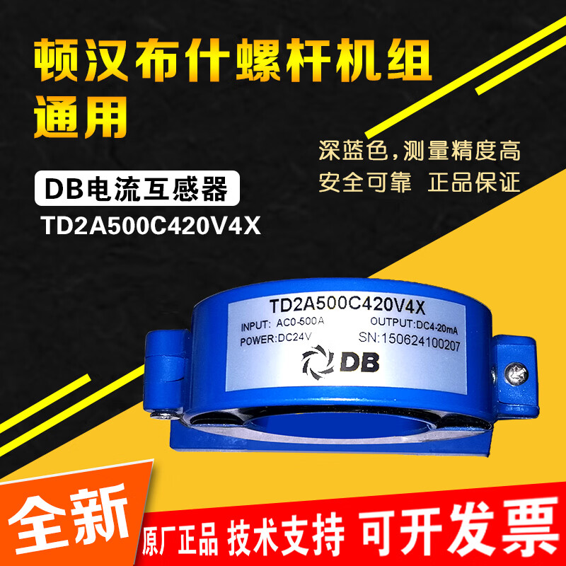 New current transformer model TD2A500C420V4X voltage transmitter Dunham Bush sensor black