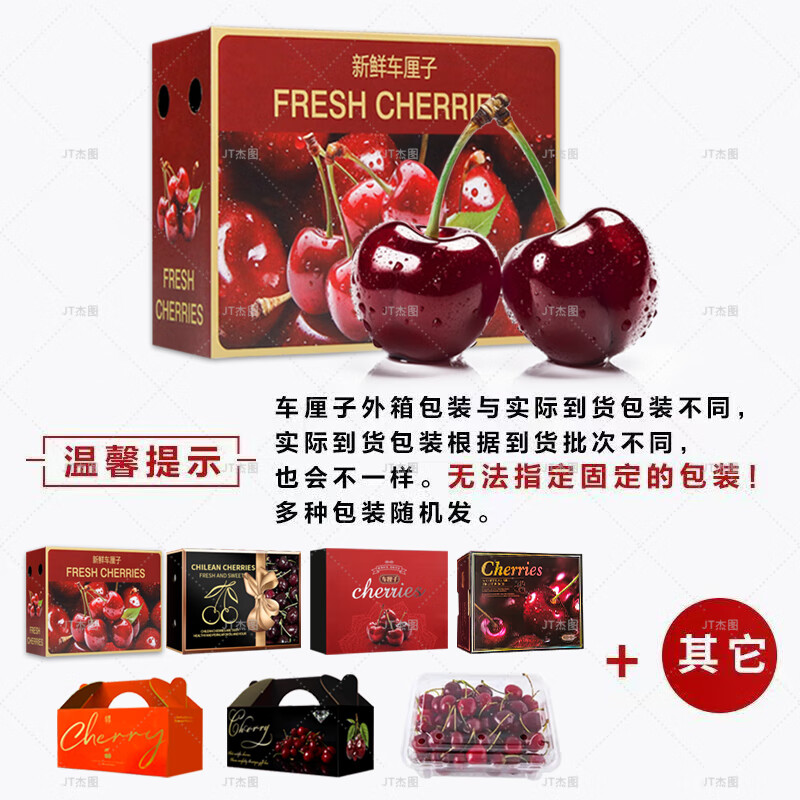 Ziyi imported cherries from Chile JD/SF Express next-day delivery to multiple places 3J4J optional cherry fruit gift box 4 catties (net weight) 5 catties in box gift box gift selection gold diamond gift level 4J Super Big Mac 32-34mm