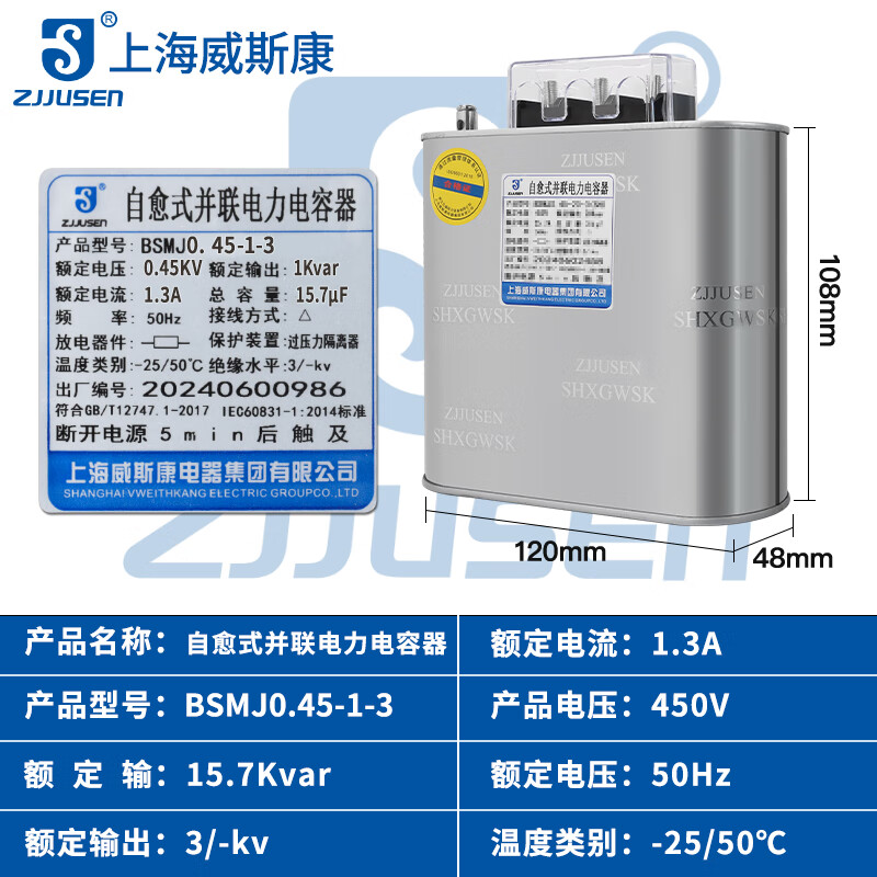 Shanghai Viscon three-phase self-healing parallel power capacitor BSMJ0.45-20/30/40/50/60-3 self-healing Shanghai Viscon genuine 1Kvar (SH) 450v (conventional spot)-3 (three-phase)
