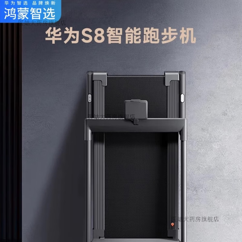 Huawei Smart Selection Huawei Smart Selection co-branded Yi Jian Foldable Treadmill Home Indoor Shock Absorbing Walking Machine Simple S8 Treadmill 90-degree vertical folding covers an area of only 0.26m square -
