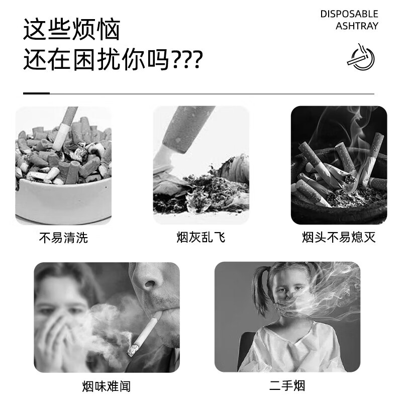 Guangdola disposable ashtray comes with 25 pieces of smoke and sand-killing vehicle-mounted thickening office anti-fly ash and smoke-odor removing balm artifact